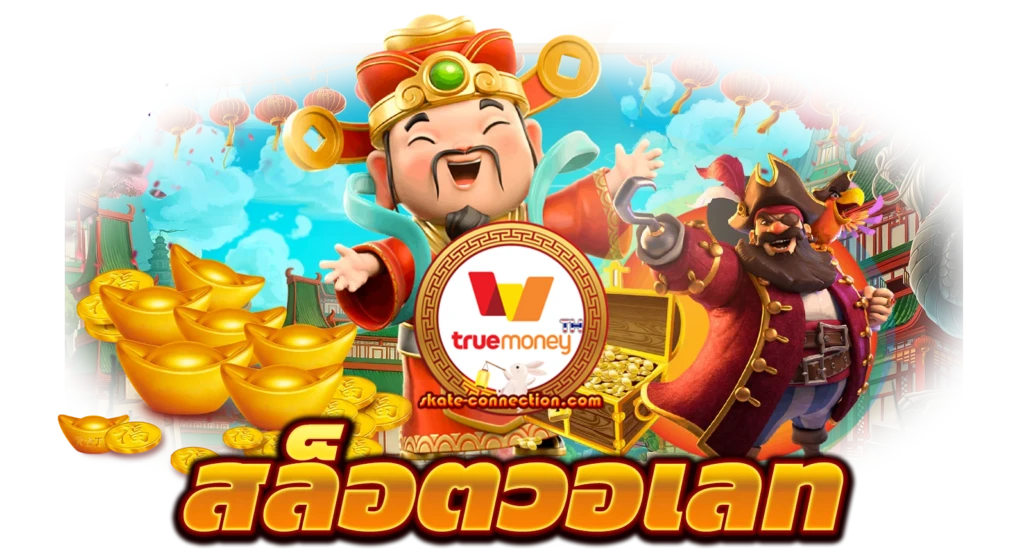 สล็อต 789 เว็บตรง วอ เลท