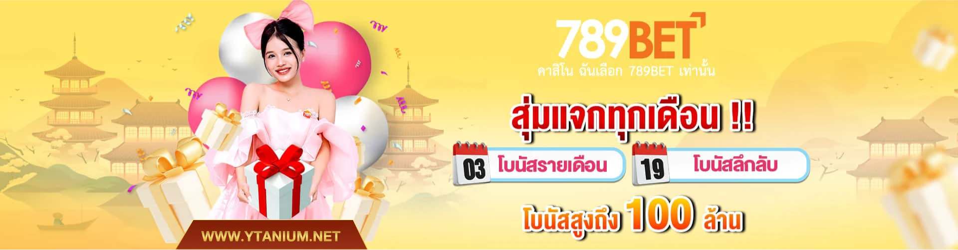 789เบท